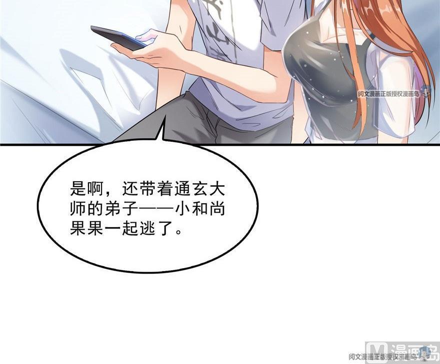 第158话 给白前辈上香78