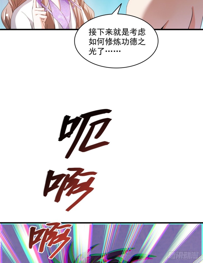 第320话 监定下自己？44