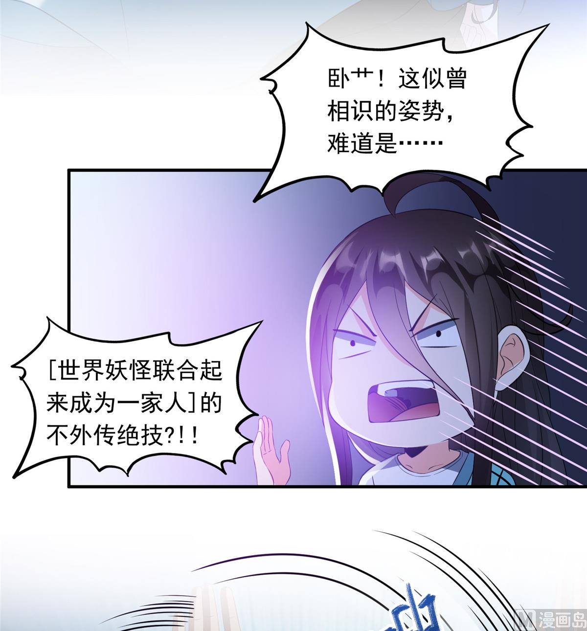 第283话 猛虎落地投降式42