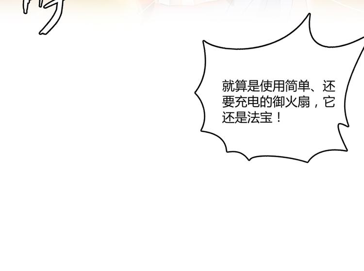 第49话 坛主怨魂？56
