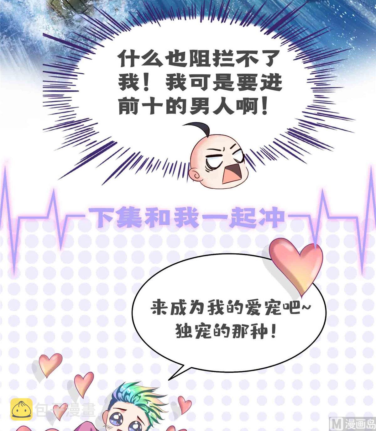 第266话 我会给你幸福的！54