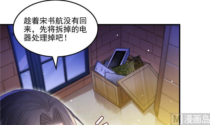 第91话 空空盗门糖少主81