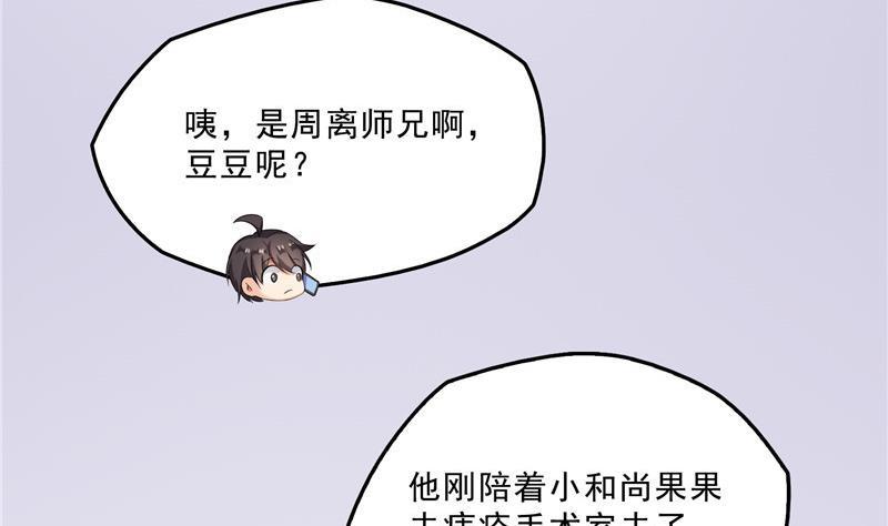 第150话 漂亮女妖绝技74