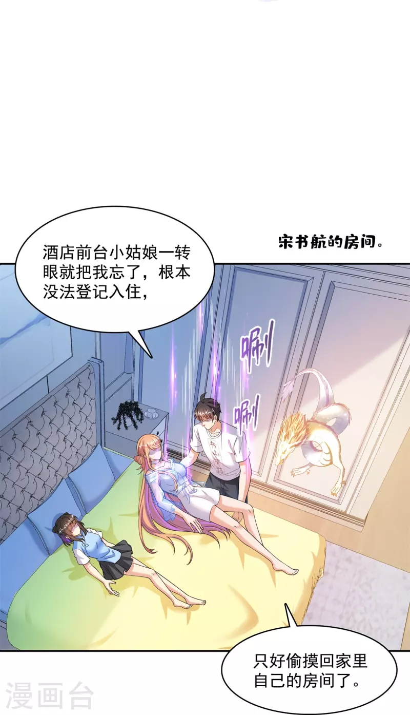 第459话 当小透明好难受36