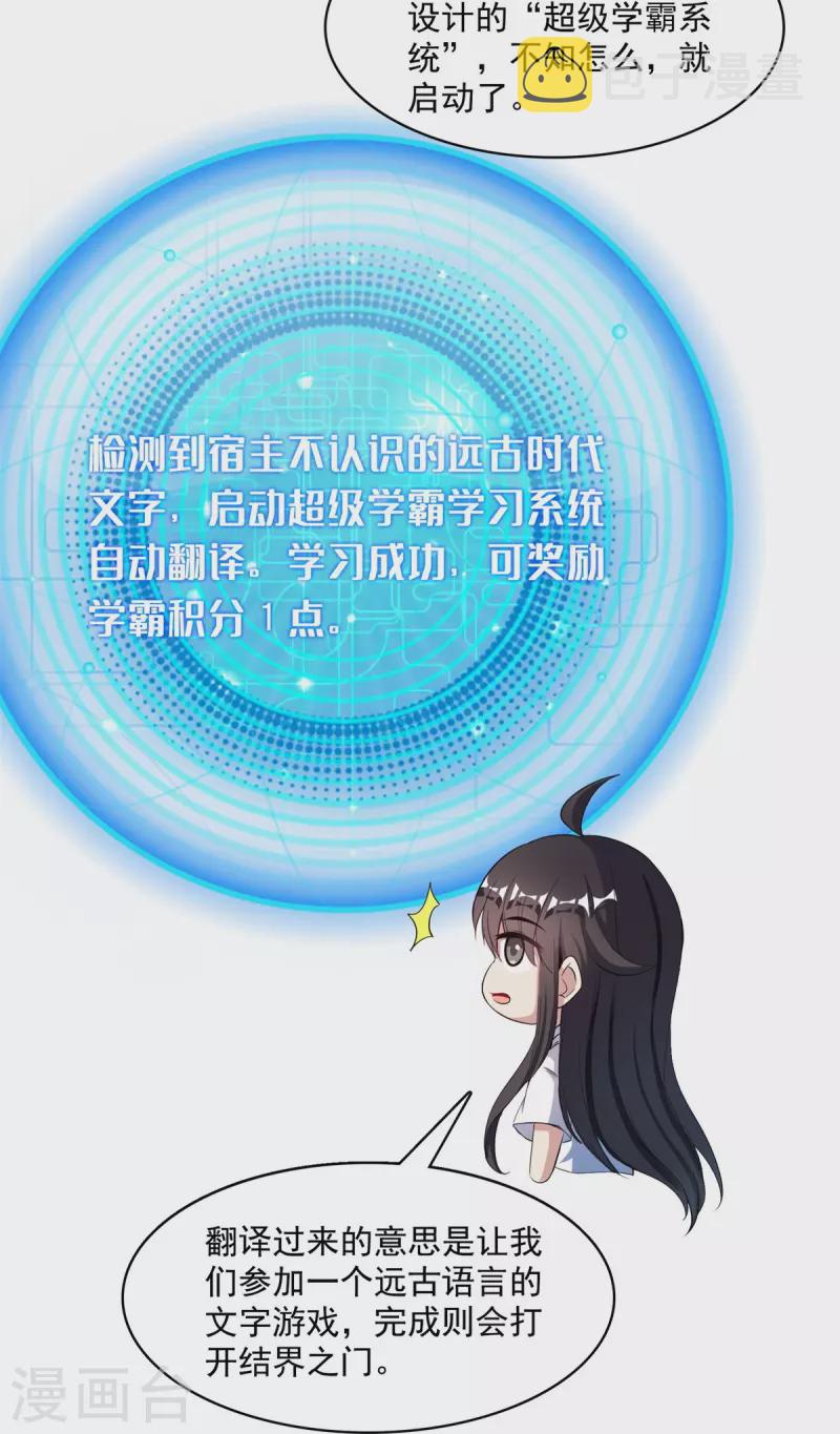 第401话 宋书航你偷偷对我做了什麽！31