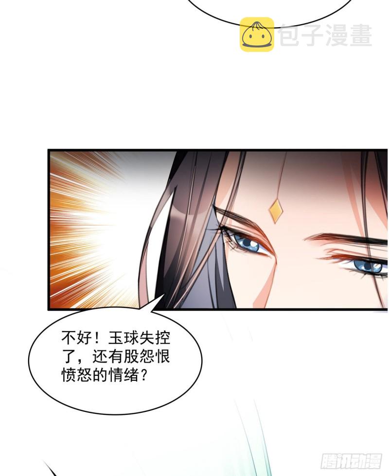 第360话 二十多位劫仙的怨念43