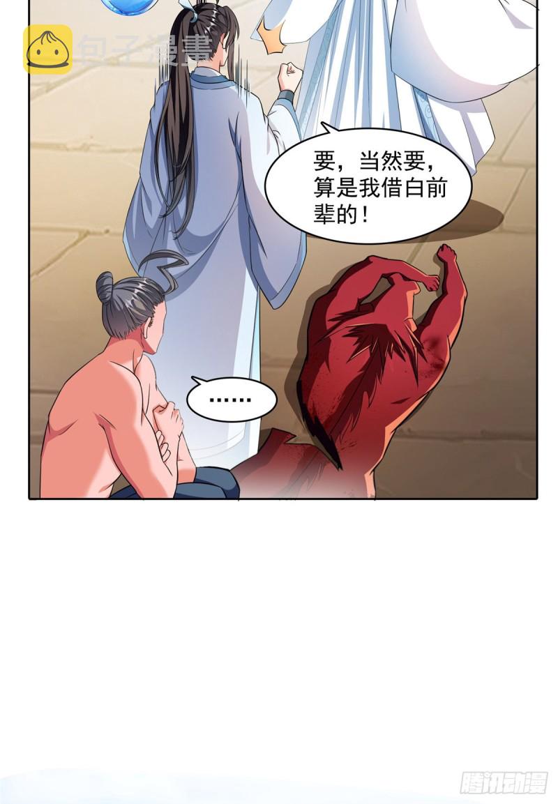 350 三浪前辈要火化！10