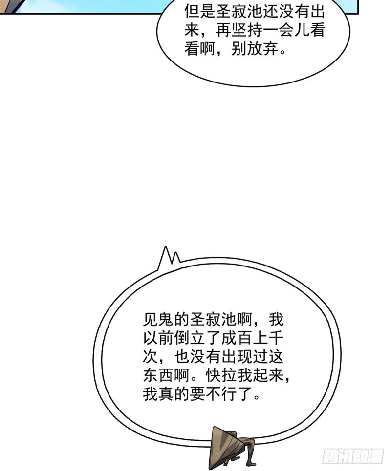 第357话 我爲什麽这麽牛逼呢36