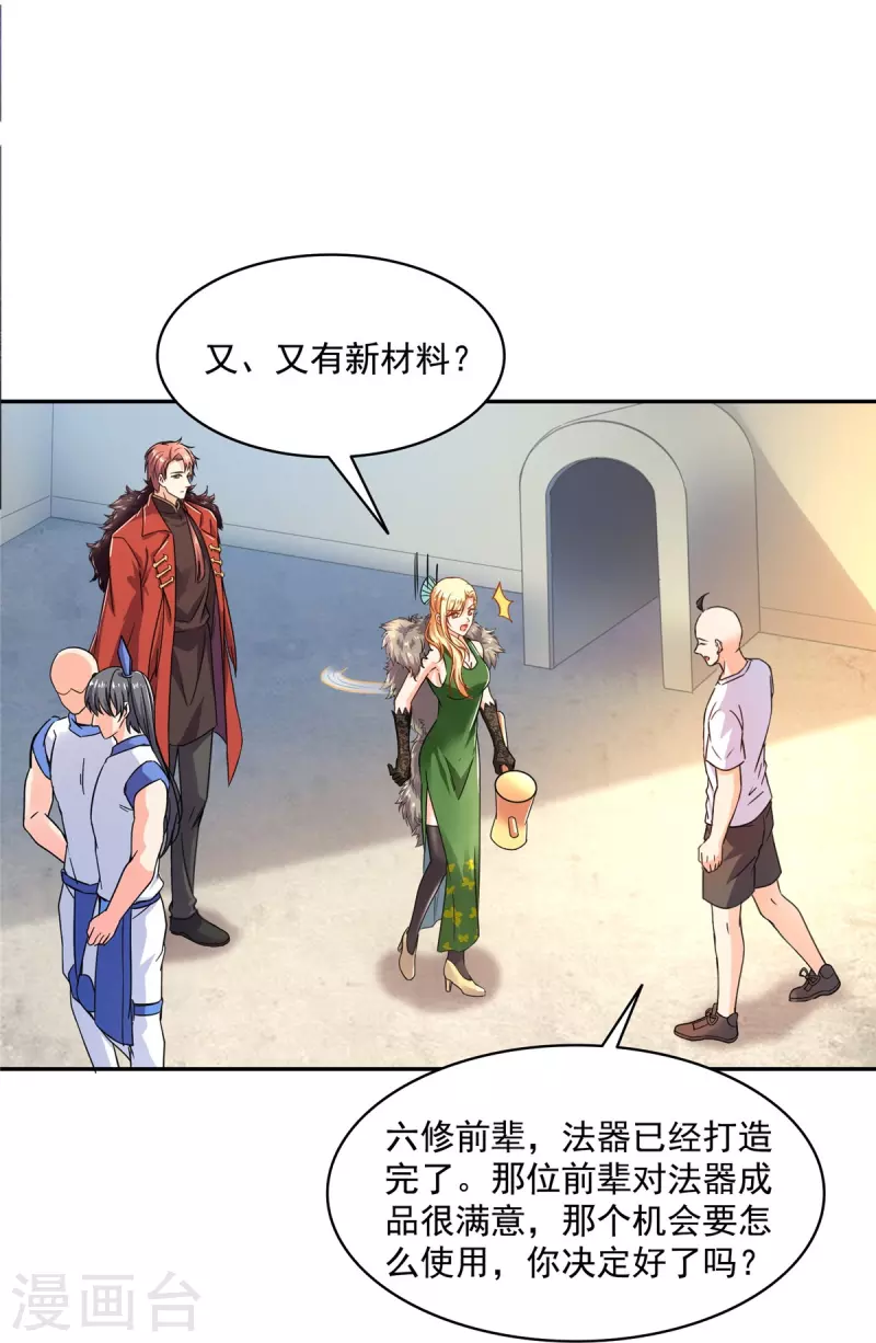 第453话 玩个游戏吧！10