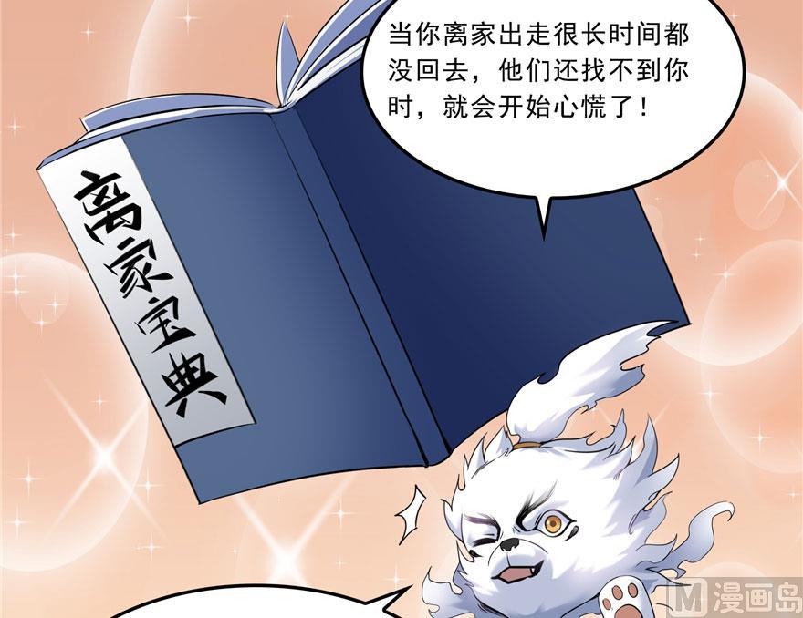 第167话 捉妖人38