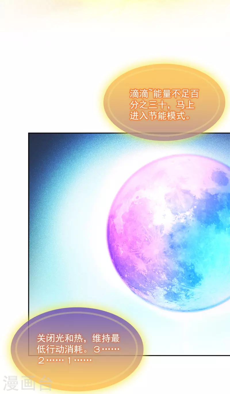 第416话 望天，白TWO的1号宠物！20