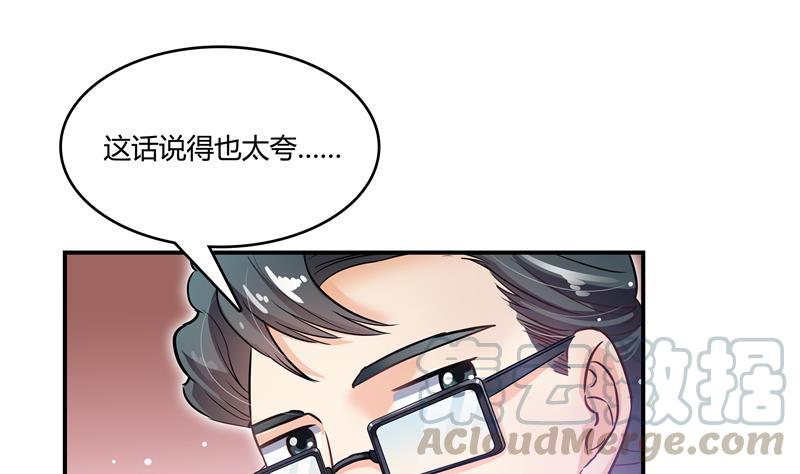 第70话 无名仙观的无名仙君像24