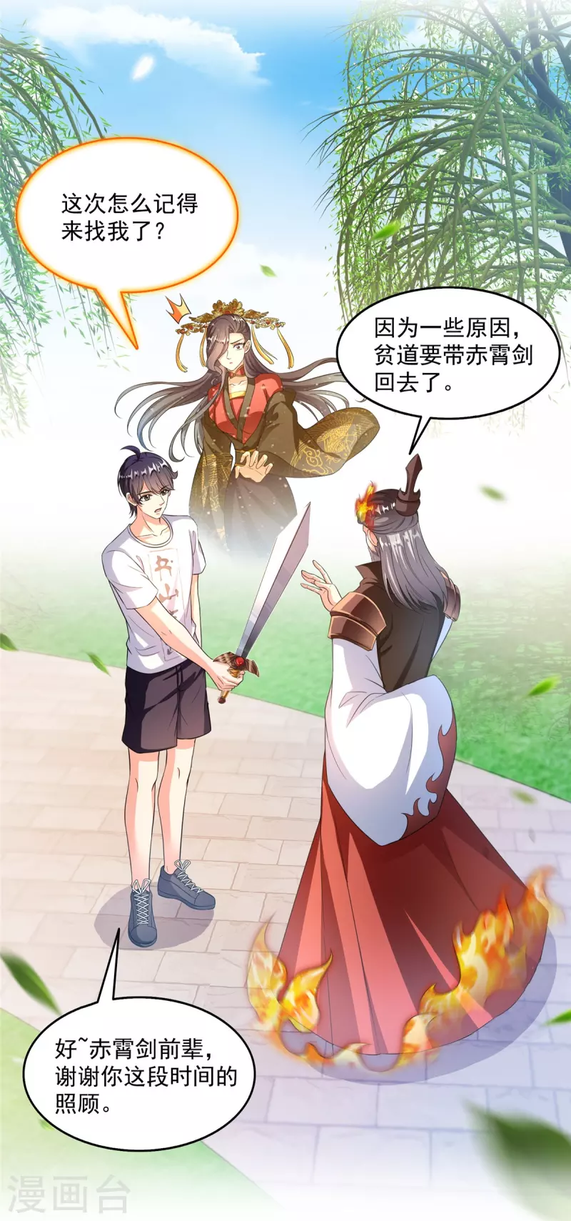 第493话 刀人合一9