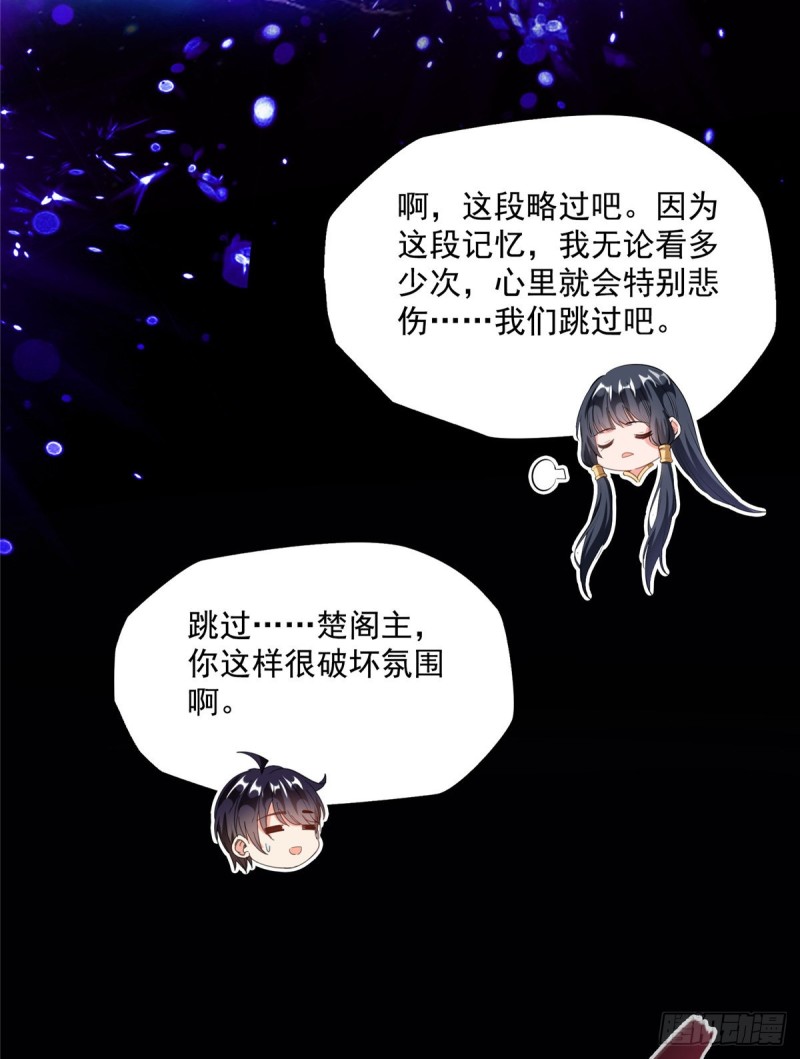 第329话 那一天，灵鬼怀孕了42