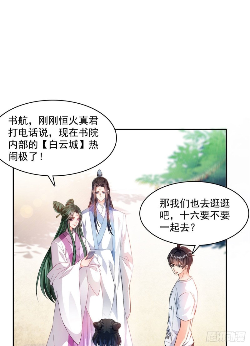 第355话该死的无限补考模式！0