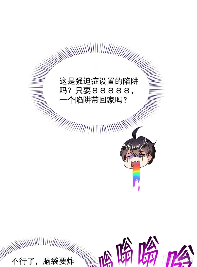 第312话 八八八八八个声音28