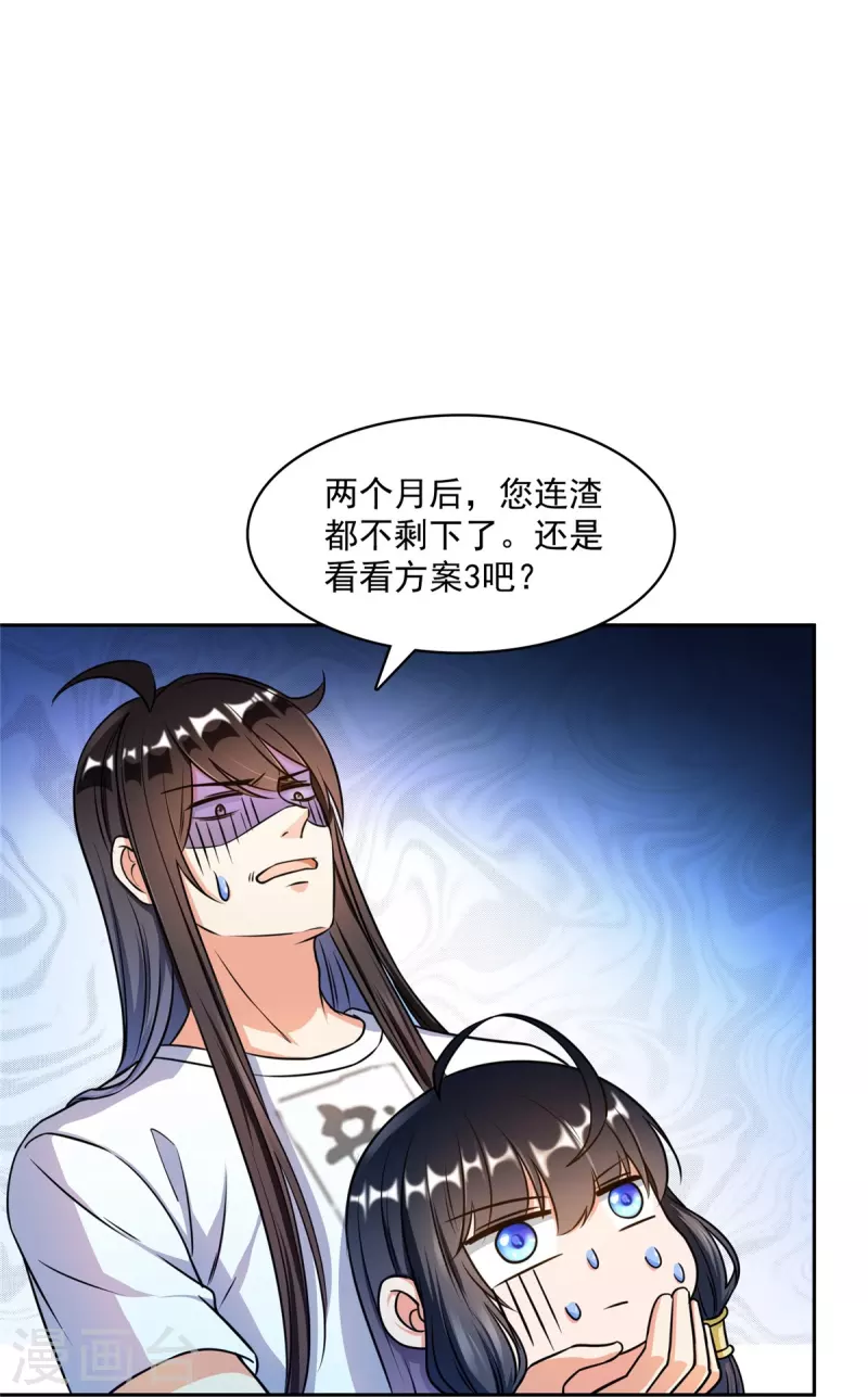 第419话 怀中抱汉杀4