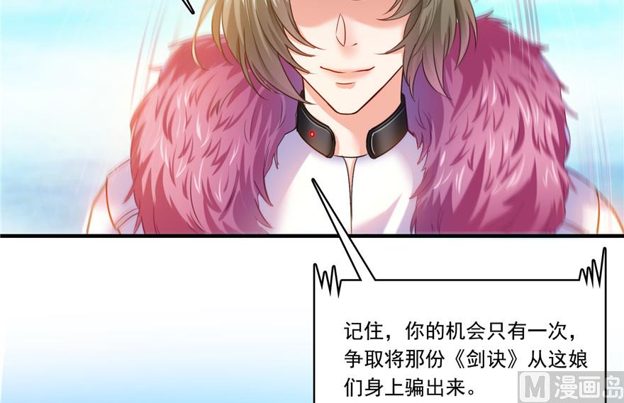 第195话 佛门狮吼功52