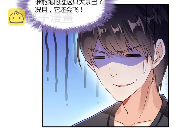 第63话 遇上大型妖兽要怎麽办84
