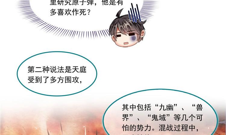 第196话 是也不是的南天门56