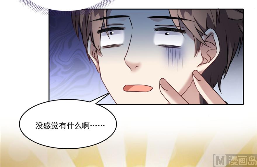 第212话 从此头发是路人45