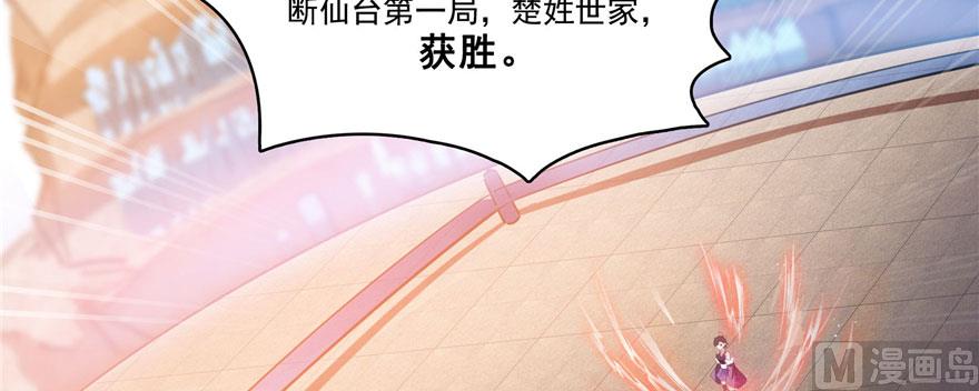 第227话 白尊者去哪儿啊！66