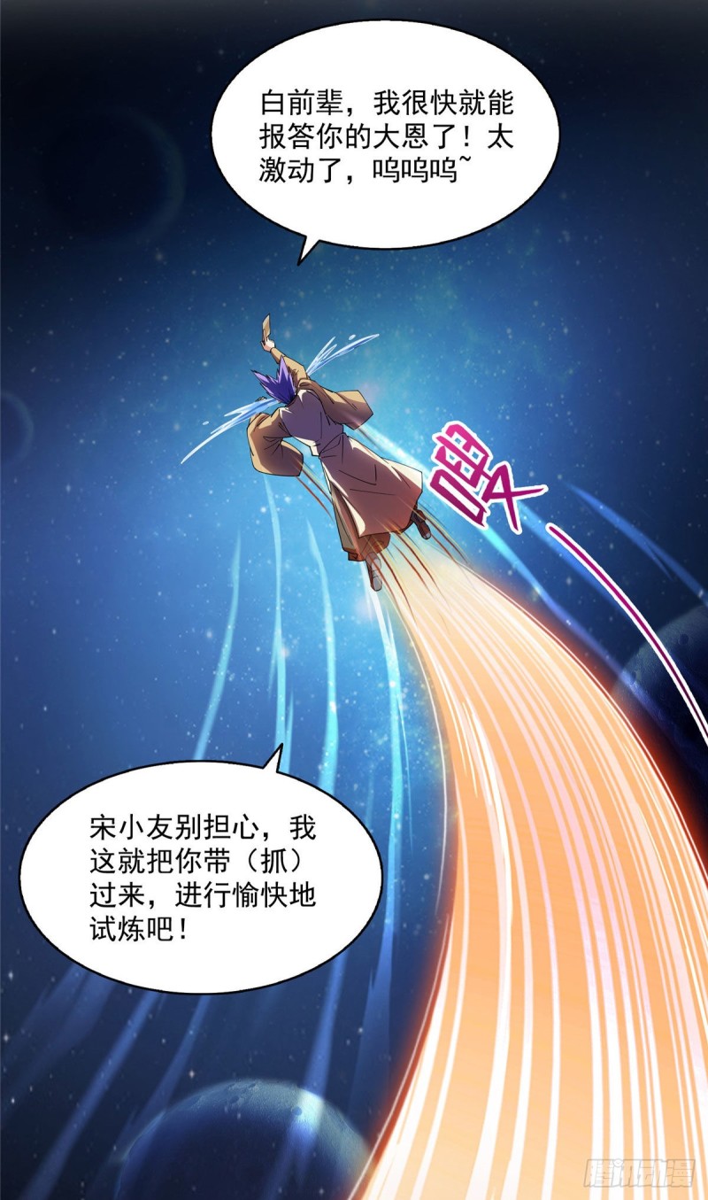 第314话楚楚姑娘，快打晕我！24