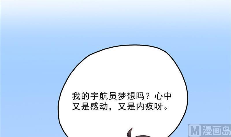 第133话 有只京巴在开飞机！5