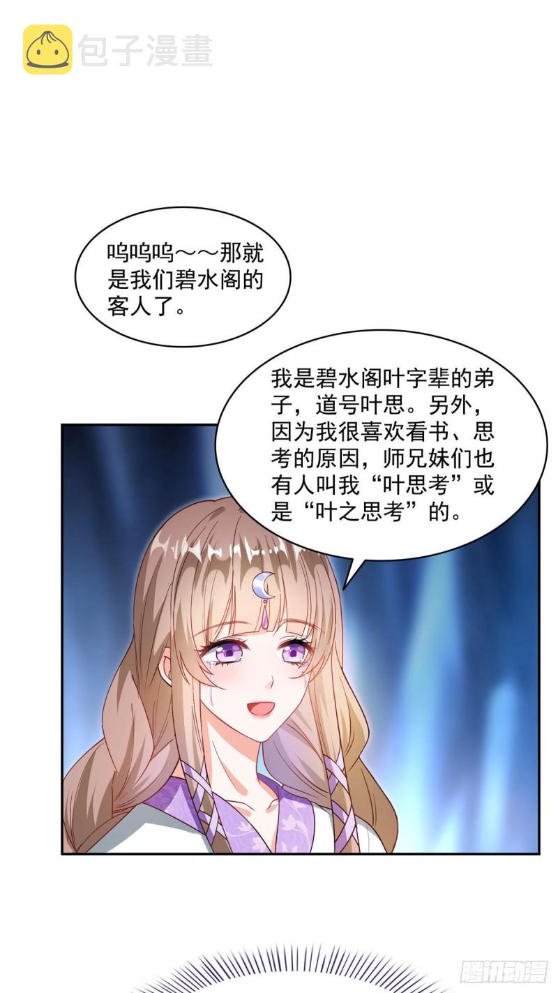 第316话 指尖的温度16