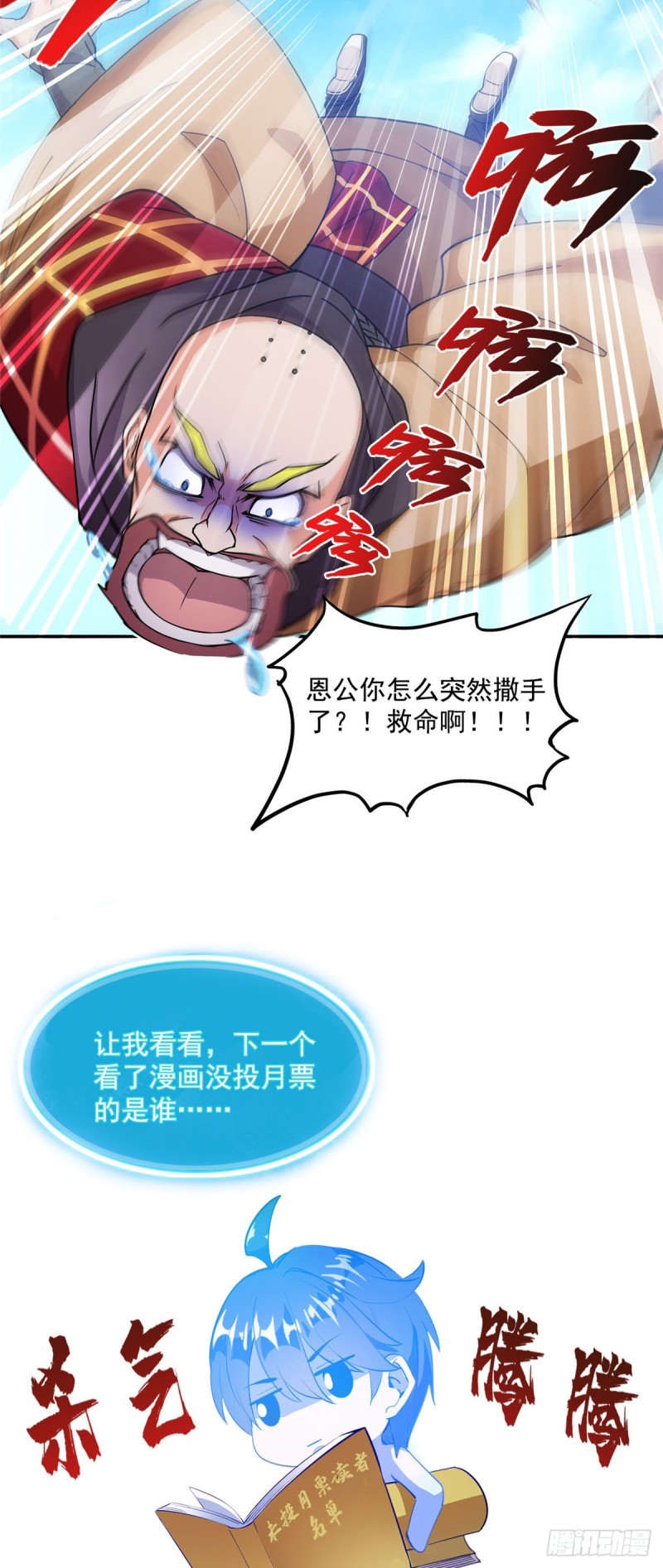 第322话 高僧修行日记？76