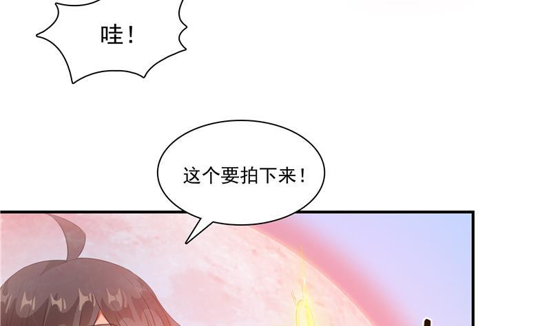 第67话 书航小友好处要不要?70