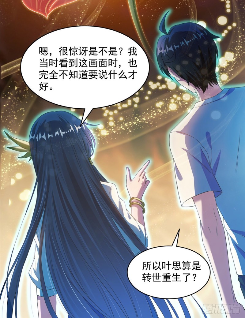 第329话 那一天，灵鬼怀孕了70