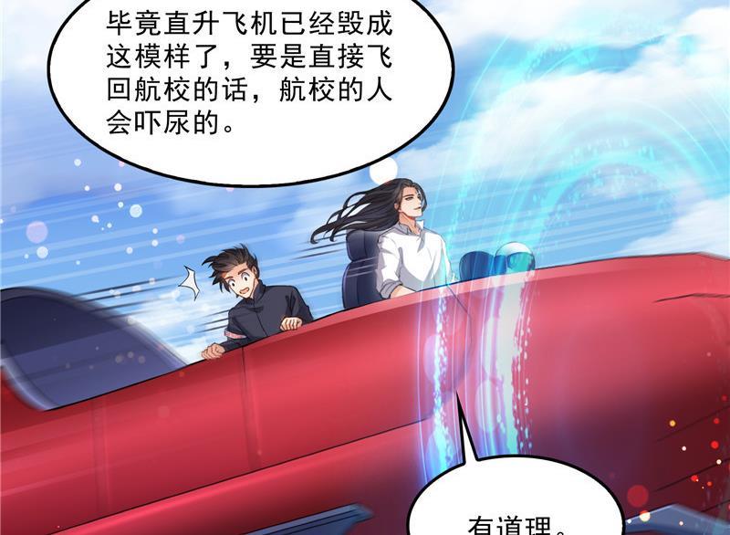 第134话 小李教员呢？43