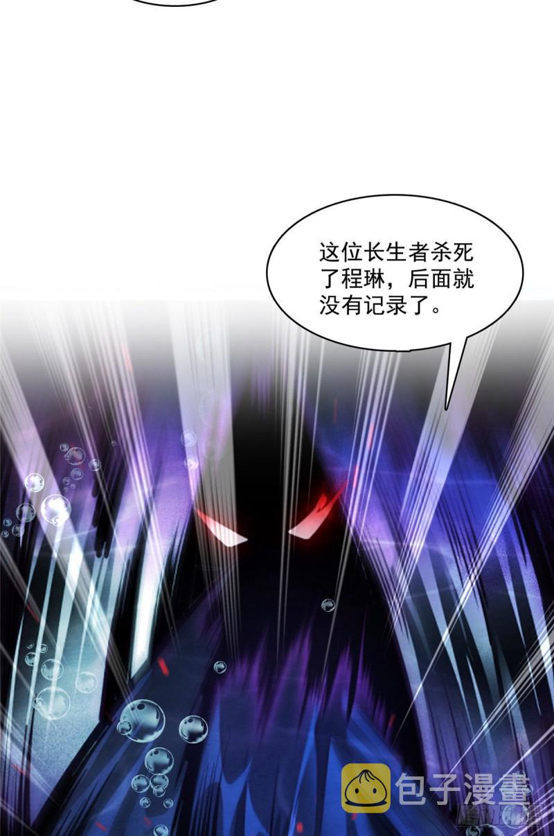 382 找到你了，程琳！32