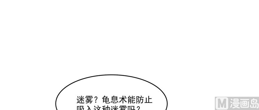 第228话 带刺的怪人？74