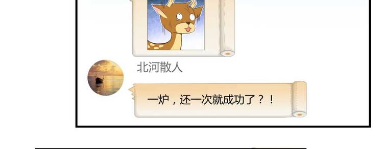第17话 朝闻道，夕死？可矣！85
