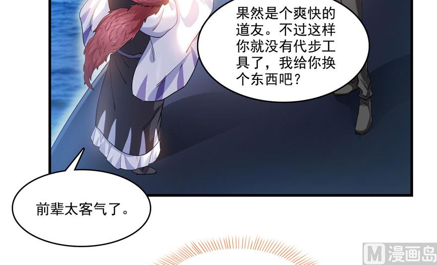 第199话 一寸指蛇缩小袋79