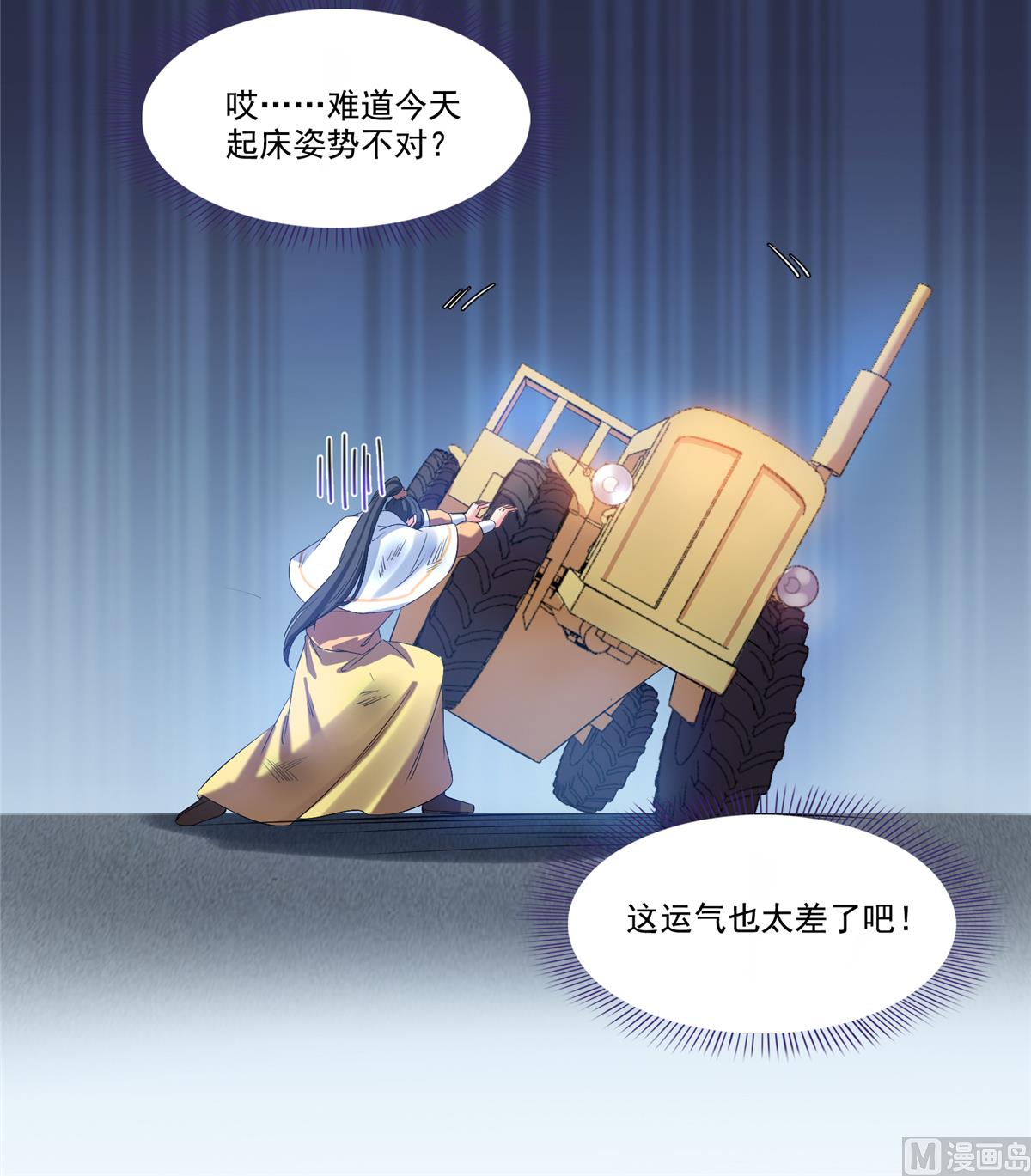 第259话 有陷阱就能爲所欲爲32