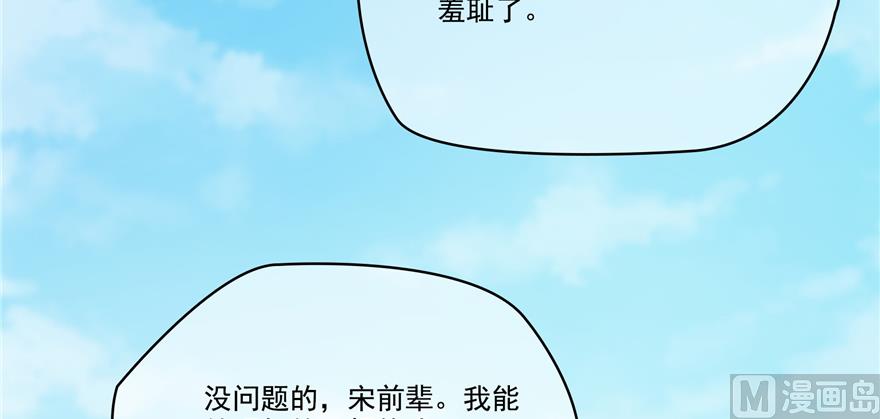 第244话 宋前辈表情包124