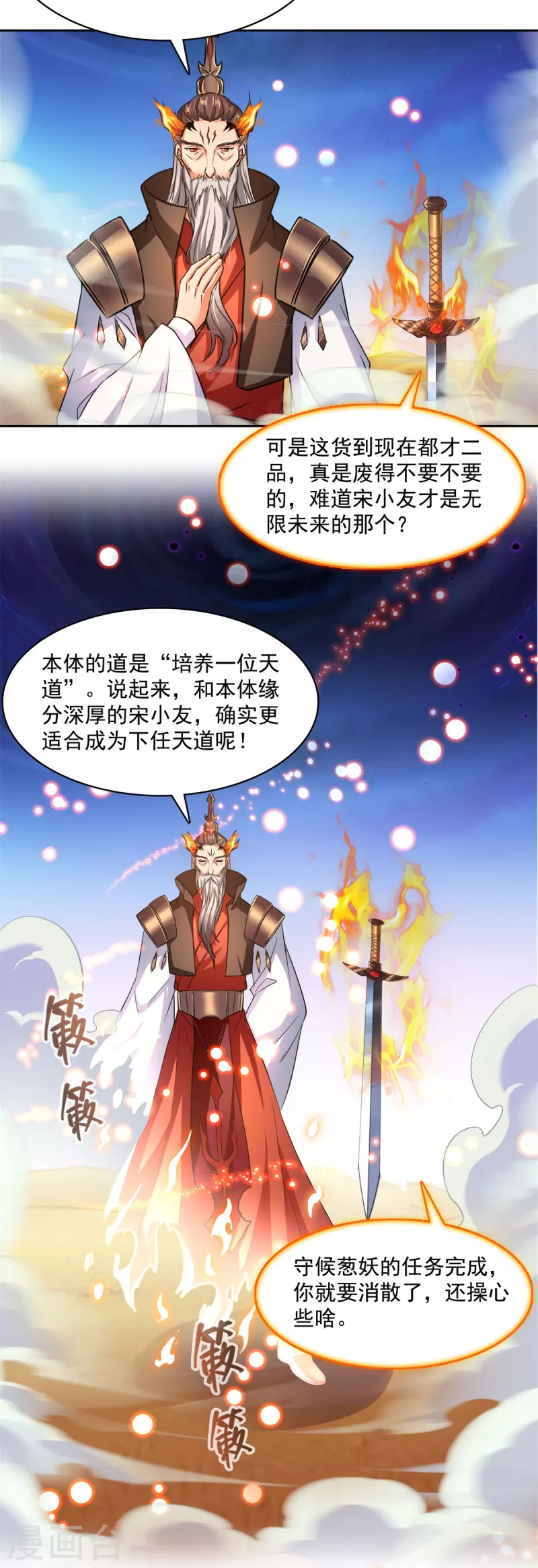 第402话 桃花，你最爱的人是不是我？7