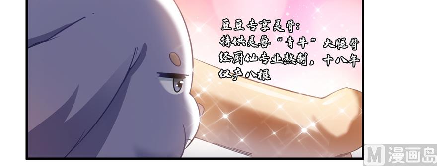 第246话 所谓的“克星”？52