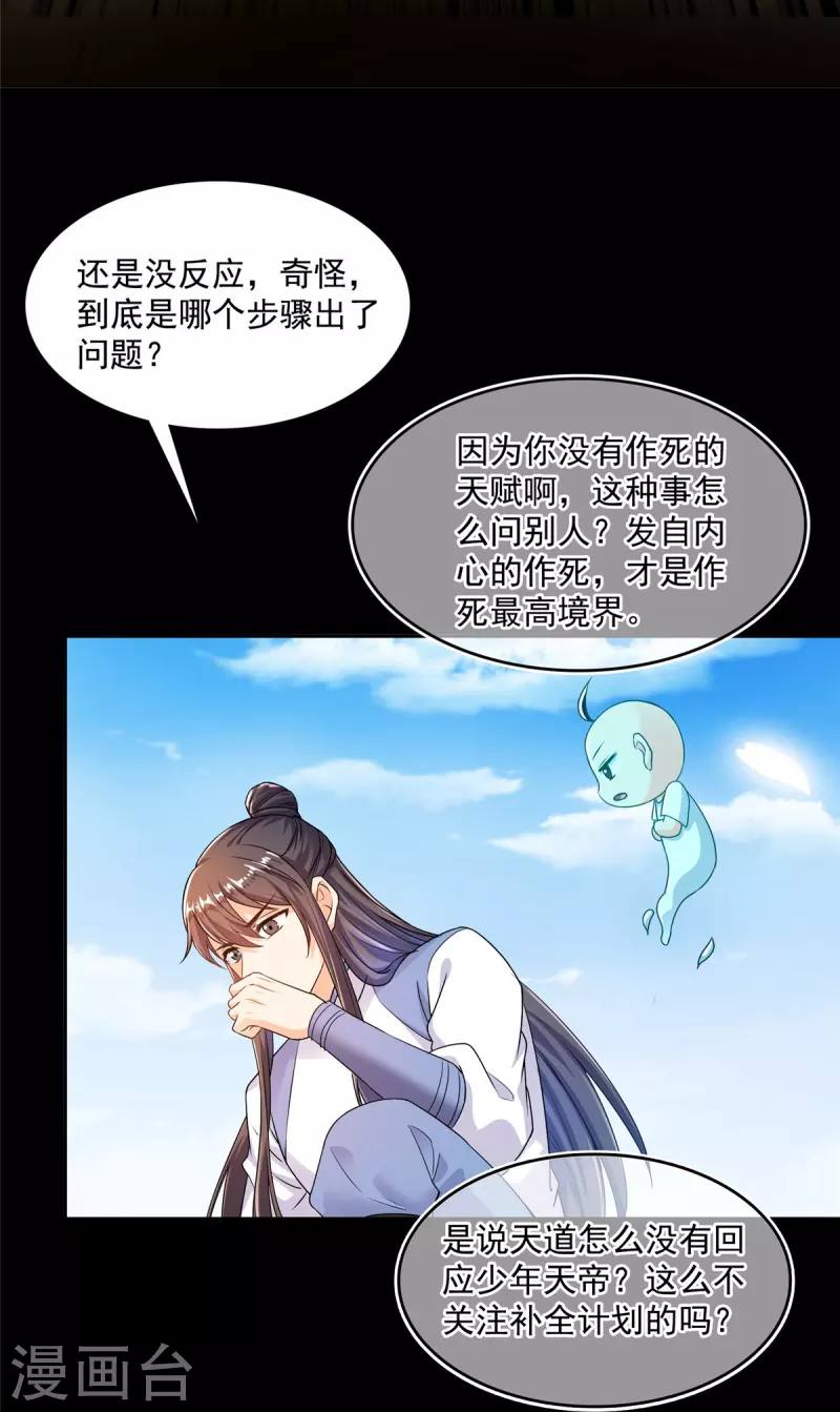 第458话 我的修真之路39