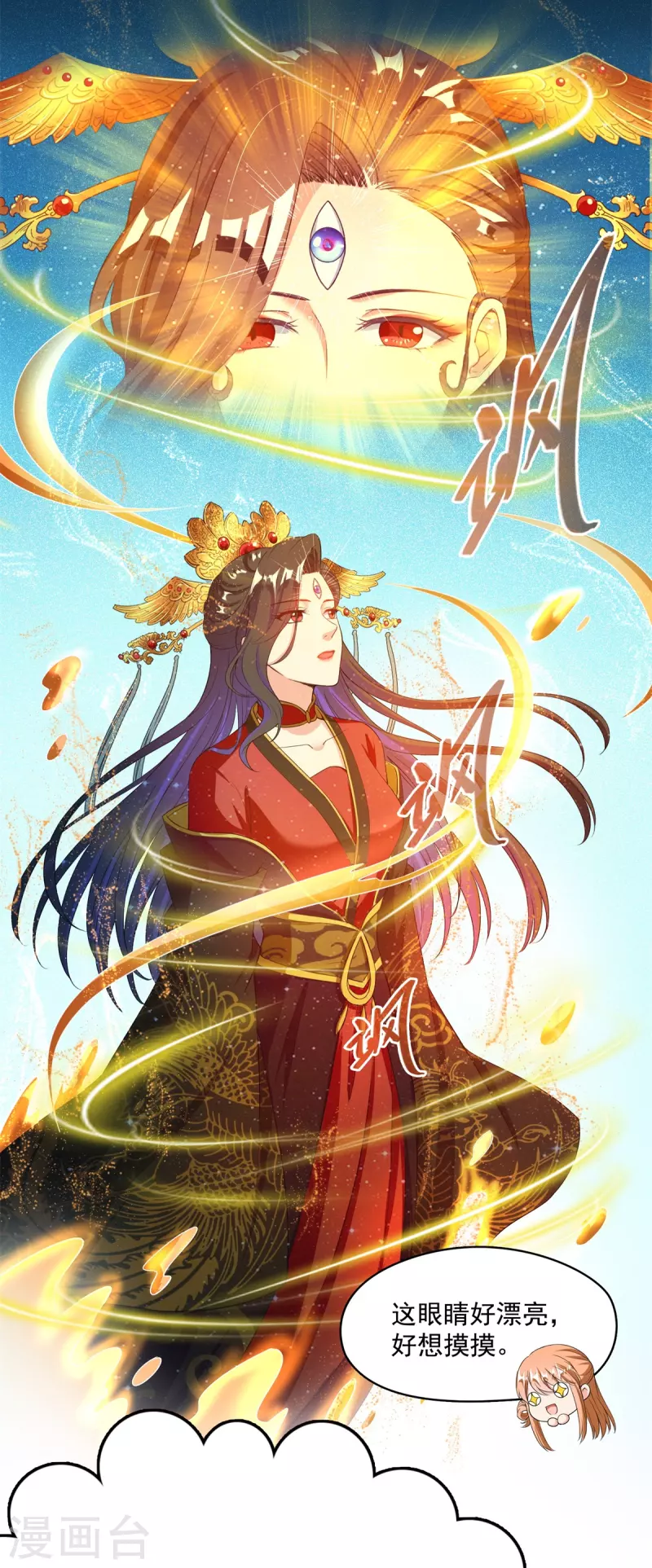 第429话 我是你最讨厌的人吗？17