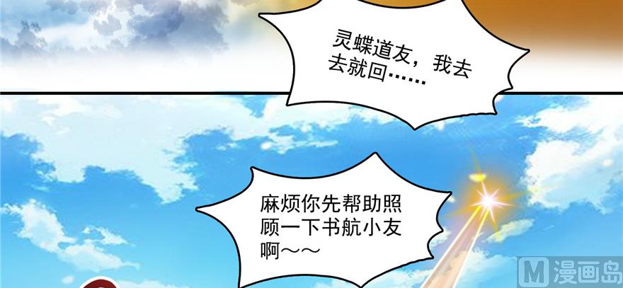 第239话 剑气分化27