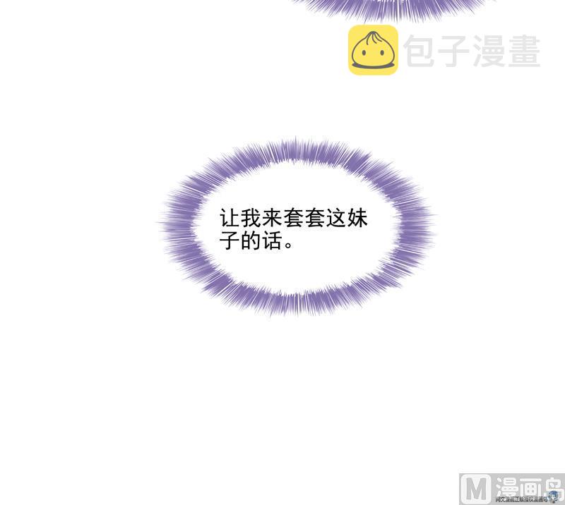 第93话 将她给绑起来？78
