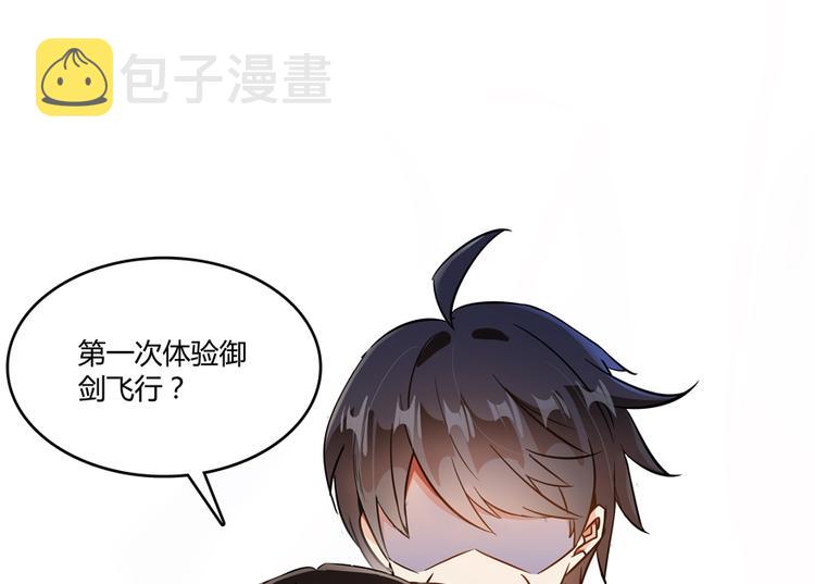 第65话 御剑飞行初体验，腿软134