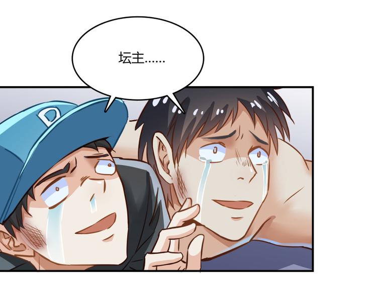 第36话 老夫终於时来运转哈哈68
