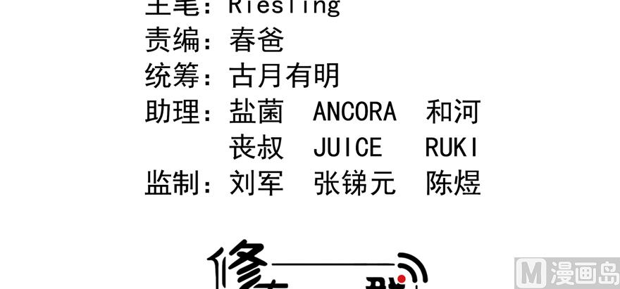 第249话 前辈，借你脑子一用可好？2
