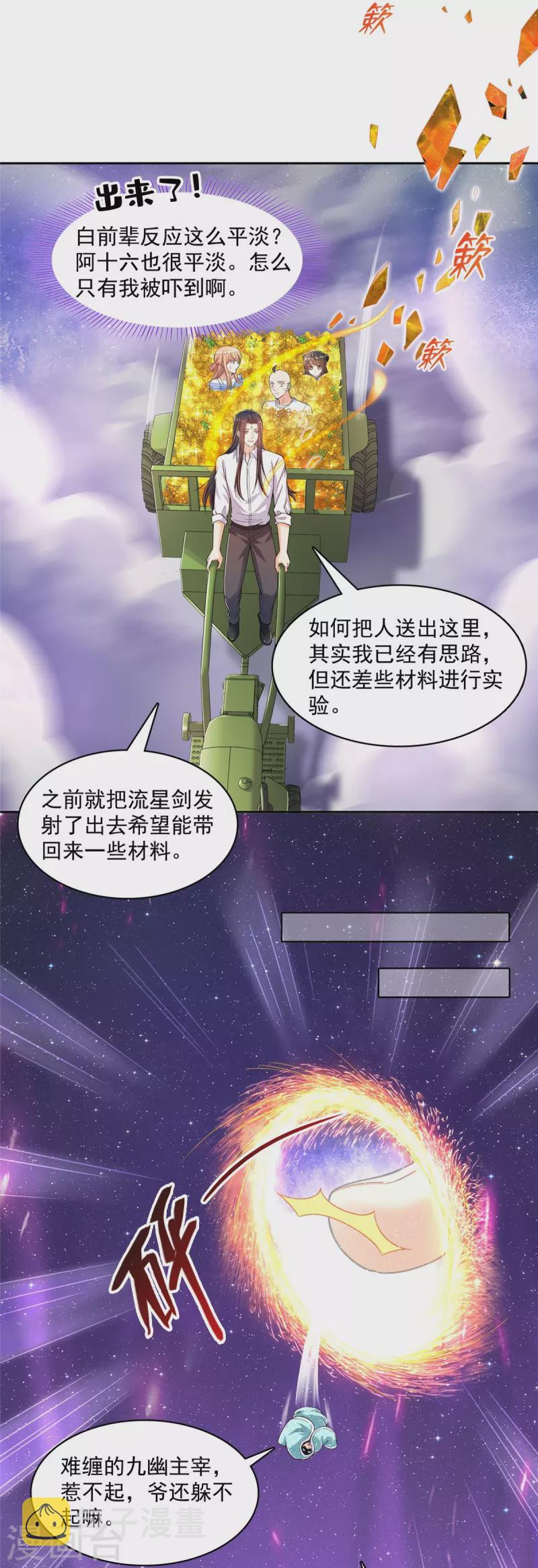 第452话 霸宋果然是灾星！9