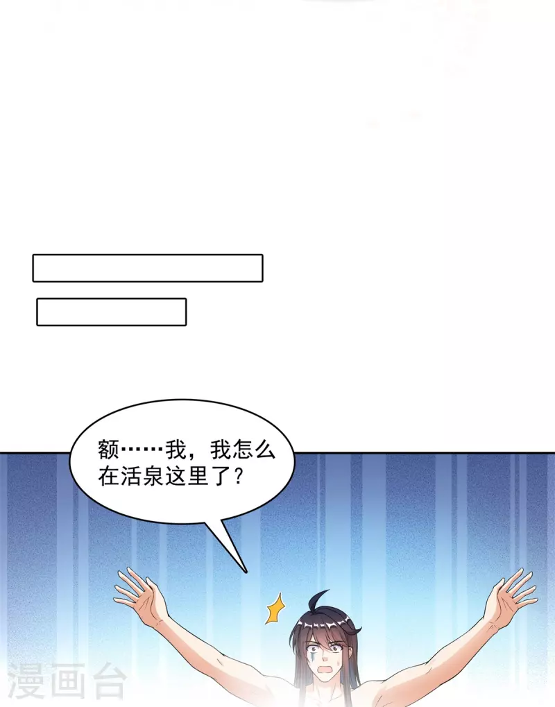 第423话 然後我死了，连身体也融在锻造台18